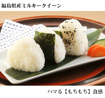 米 白米 10kg 送料無料 ミルキークイーン 5kg×2袋 福島県産 令和2年産 1等米 ミルキークイーン お米 10キロ 安い あす楽 送料無料 沖縄配送不可