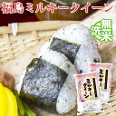 新米 無洗米 10kg 送料無料 ミルキークイーン 5kg×2袋 福島県産 令和元年産 1等米 ミルキークイーン お米 10キロ 安い あす楽 北海道・沖縄は追加送料