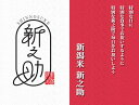 米 白米 5kg 新之助 しんのすけ 新潟県産 令和5年産 1等米 新之助 しんのすけ お米 5キロ 安い あす楽 送料無料【沖縄、配送不可】 2