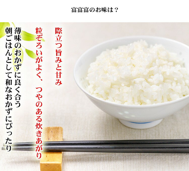 【沖縄、配送不可】♪ うまみ。あまみ。ふと香る。 富山米　富富富　新米 米 白米 2kg 富富富 ふふふ 富山県産 令和7年産 一等米 富富富 お米 2キロ 安い あす楽 【沖縄、配送不可】