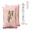 米 白米 または 玄米 10kg 送料無料 あきたこまち 5kg×2袋 秋田県産 令和5年産 あきたこまち お米 10キ..