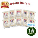 無洗米 北海道産 ゆめぴりか 令和5年産 特A 使い切り 小分け 1合 10パック 150g×10袋 計1.5kg 1等米 米 お米 あす楽【沖縄、配送不可】