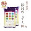 米 白米 10kg 送料無料 銀河のしずく 5kg×2袋 岩手県産 令和5年産 特A 1等米 銀河のしずく お米 10キロ 安い あす楽 送料無料 沖縄配送不可