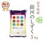 米 無洗米 5kg 銀河のしずく 岩手県産 令和5年産 特A 1等米 銀河のしずく お米 5キロ 安い あす楽 送料無料【沖縄、配送不可】