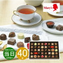 バレンタインデー お返し 内祝い ギフト 洋菓子 メリー ファンシーチョコレートFC-SH 【メーカー包装済】あす楽 新築 お礼 引越し 志 仏事