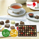 バレンタインデー お返し 内祝い ギフト 洋菓子 メリー ファンシーチョコレートFC-N 【メーカー包装済】あす楽 新築 お礼 引越し 志 仏事 送料無料