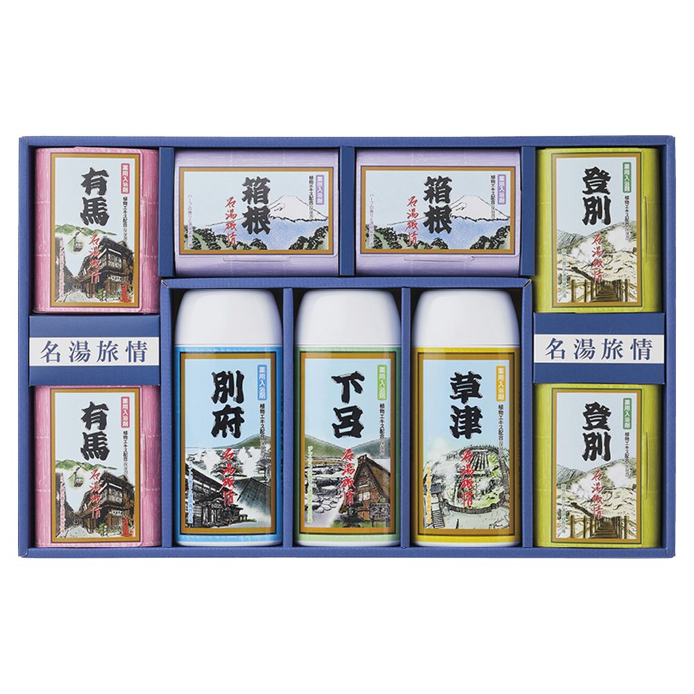お返し 内祝い ギフト入浴剤 名湯旅情 薬用入浴剤ギフトセットMSN-50 新築 お礼 引越し 志 仏事 送料無料のサムネイル