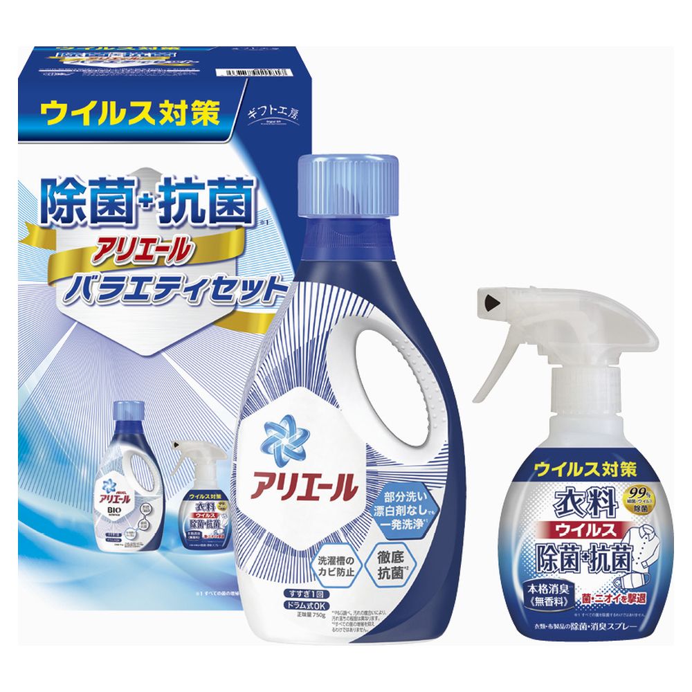 お返し 内祝い ギフト洗剤 ギフト工房 除菌抗菌・アリエールバラエティセットABC-15 新築 お礼 引越し 志 仏事