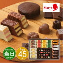 バレンタイン お返し 内祝い ギフト 洋菓子 メリーチョコレート スイートセレクションSWC-S 新築 お礼 引越し 志 仏事 送料無料