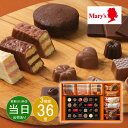 バレンタイン お返し 内祝い ギフト 洋菓子 メリーチョコレート ティータイムストーリーTTS-N 新築 お礼 引越し 志 仏事 送料無料 あす楽 ポイントup