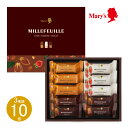 お返し 内祝い ギフト 洋菓子 メリーチョコレート ミルフィーユ 0380 プチギフト 【メーカー包装済】新築 お礼 引越し 志 仏事 あす楽