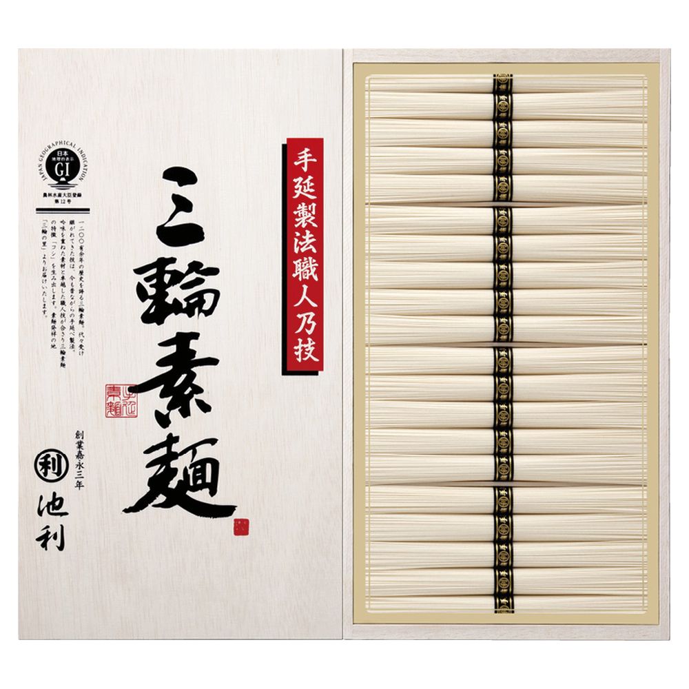 お返し 内祝い ギフト麺類 池利 手延べ三輪素麺 木箱入 RH-30 新築 お礼 引越し 志 仏事 送料無料のサムネイル