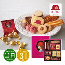 母の日 お返し 内祝い ギフト 洋菓子 セット 赤い帽子ピンク16194 新築 お礼 引越し 志 仏事 送料無料 あす楽