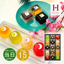 お返し 内祝い ギフト 和菓子 ひととえ 菓と果 KKD-15 【メーカー包装済】 新築 お礼 引越し 志 仏事 あす楽