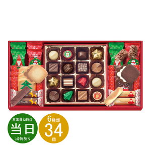 お歳暮 御歳暮 お返し 内祝い ギフト 洋菓子 モロゾフ クリスマスロイヤルタイムMO-1091 新築 お礼 引越し 志 仏事 送料無料