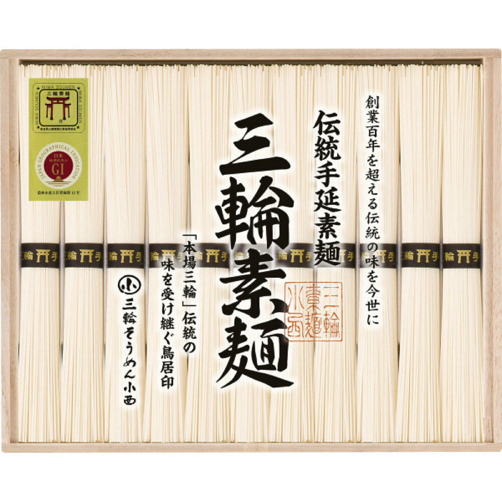 楽天あだちねっと　美米屋お中元 お返し 内祝い ギフト 麺類 三輪素麺誉 11束 RKO-20 新築 お礼 引越し 志 仏事 送料無料