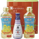 カンフォータブル 内容日清キャノーラ油 350g ×2、キッコーマンしぼりたて生しょうゆ 200ml ×1商品について毎日の食卓にお役立、調味料ギフト賞味期限・アレルゲン1年 (表示期限の半分以上) 小麦■さまざまなギフトアイテムをご用意しております。 内祝 内祝い お祝い返し ウェディングギフト ブライダルギフト 引き出物 引出物 結婚引き出物 結婚引出物 結婚内祝い 出産内祝い 命名内祝い 入園内祝い 入学内祝い 卒園内祝い 卒業内祝い 就職内祝い 新築内祝い 引越し内祝い 快気内祝い 開店内祝い 二次会 披露宴 お祝い 御祝 結婚式 結婚祝い 出産祝い 初節句 七五三 入園祝い 入学祝い 卒園祝い 卒業祝い 成人式 就職祝い 昇進祝い 新築祝い 上棟祝い 引っ越し祝い 引越し祝い 開店祝い 退職祝い 快気祝い 全快祝い 初老祝い 還暦祝い 古稀祝い 喜寿祝い 傘寿祝い 米寿祝い 卒寿祝い 白寿祝い 長寿祝い 金婚式 銀婚式 ダイヤモンド婚式 結婚記念日 ギフト ギフトセット セット 詰め合わせ 贈答品 お返し お礼 御礼 ごあいさつ ご挨拶 御挨拶 プレゼント お見舞い お見舞御礼 お餞別 引越し 引越しご挨拶 記念日 誕生日 父の日 母の日 敬老の日 記念品 卒業記念品 定年退職記念品 ゴルフコンペ コンペ景品 景品 賞品 粗品 お香典返し 香典返し 志 満中陰志 弔事 会葬御礼 法要 法要引き出物 法要引出物 法事 法事引き出物 法事引出物 忌明け 四十九日 七七日忌明け志 一周忌 三回忌 回忌法要 偲び草 粗供養 初盆 供物 お供え お中元 御中元 お歳暮 御歳暮 お年賀 御年賀 残暑見舞い 年始挨拶 話題 のし無料 メッセージカード無料 ラッピング無料 手提げ袋無料 大量注文sh-B9048037