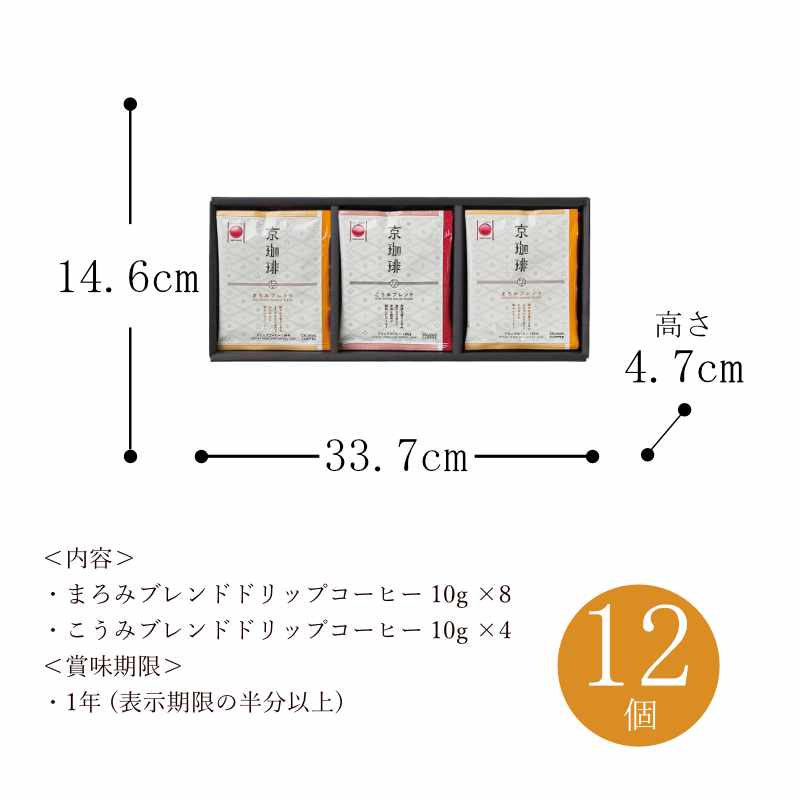 お返し 内祝い ギフト コーヒー 小川珈琲 京珈琲 ドリップコーヒーギフトOCKX-15 新築 お礼 引越し 志 仏事 3