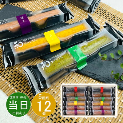 敬老の日 お返し 内祝い ギフト 和菓子 井桁堂 和フィナンシェ12個入00067 【メーカー包装済】 新築 お礼 引越し 志 仏事 送料無料 あす楽