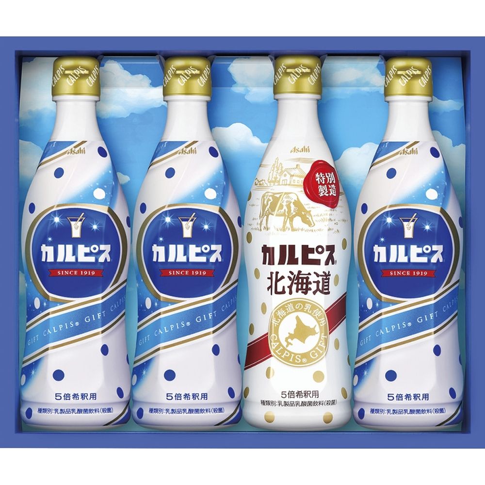 お返し 内祝い ギフト 野菜飲料 カルピス カルピスギフトCN20P 新築 お礼 引越し 志 仏事 送料無料