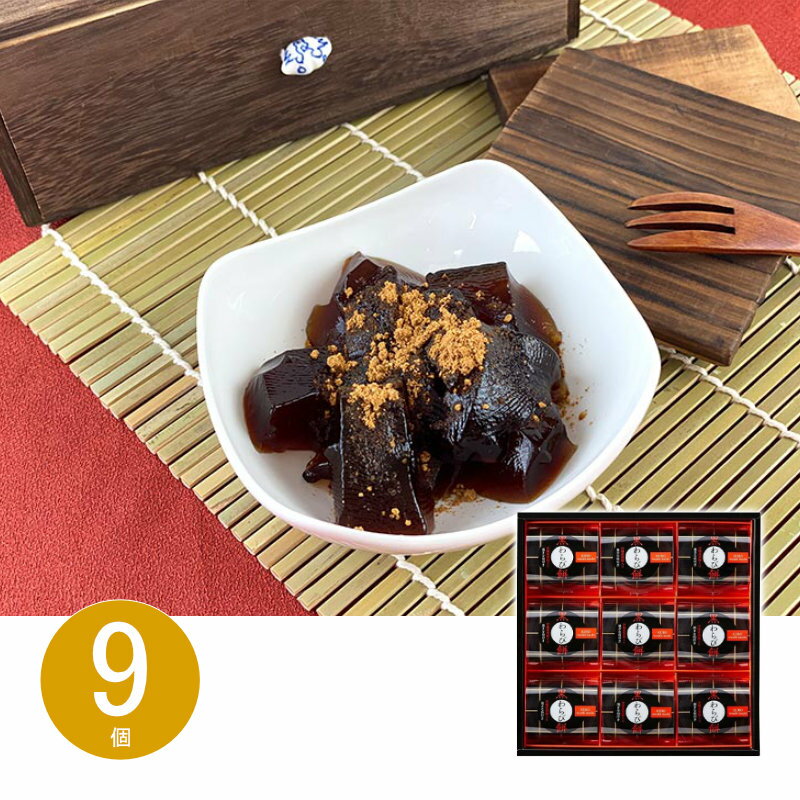 お中元 御中元 お返し 内祝い ギフト 和菓子 ひととえ 黒わらび餅KWA-15 【メーカー包装済】 新築 お礼 引越し 志 仏事 あす楽のサムネイル