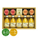 母の日 お返し 内祝い ギフト 野菜飲料 伊藤農園 100%ピュアジュース＆ジュレギフトセットV-113 新築 お礼 引越し 志 仏事 送料無料 あす楽