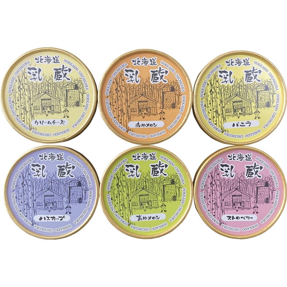 お返し 内祝い ギフト アイスクリーム 乳蔵 北海道アイスクリーム 6個 110104 産直 新築 お礼 引越し 志 仏事 送料無料