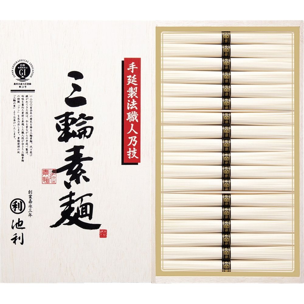 お返し 内祝い ギフト 麺類 池利 手延べ三輪素麺 木箱入 RH-30R 新築 お礼 引越し 志 仏事 送料無料