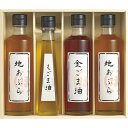 堀内製油 一番搾り 油詰合せ 圧搾式 内容地あぶら 250g ×2、金ごま油 250g ・えごま油 115g ×各1商品について時間と手間を掛け素材の香りや味わいをそのまま残し、まろやかな風味を醸しだします。賞味期限・アレルゲン常温1年 (表示期限の半分以上) ■さまざまなギフトアイテムをご用意しております。 内祝 内祝い お祝い返し ウェディングギフト ブライダルギフト 引き出物 引出物 結婚引き出物 結婚引出物 結婚内祝い 出産内祝い 命名内祝い 入園内祝い 入学内祝い 卒園内祝い 卒業内祝い 就職内祝い 新築内祝い 引越し内祝い 快気内祝い 開店内祝い 二次会 披露宴 お祝い 御祝 結婚式 結婚祝い 出産祝い 初節句 七五三 入園祝い 入学祝い 卒園祝い 卒業祝い 成人式 就職祝い 昇進祝い 新築祝い 上棟祝い 引っ越し祝い 引越し祝い 開店祝い 退職祝い 快気祝い 全快祝い 初老祝い 還暦祝い 古稀祝い 喜寿祝い 傘寿祝い 米寿祝い 卒寿祝い 白寿祝い 長寿祝い 金婚式 銀婚式 ダイヤモンド婚式 結婚記念日 ギフト ギフトセット セット 詰め合わせ 贈答品 お返し お礼 御礼 ごあいさつ ご挨拶 御挨拶 プレゼント お見舞い お見舞御礼 お餞別 引越し 引越しご挨拶 記念日 誕生日 父の日 母の日 敬老の日 記念品 卒業記念品 定年退職記念品 ゴルフコンペ コンペ景品 景品 賞品 粗品 お香典返し 香典返し 志 満中陰志 弔事 会葬御礼 法要 法要引き出物 法要引出物 法事 法事引き出物 法事引出物 忌明け 四十九日 七七日忌明け志 一周忌 三回忌 回忌法要 偲び草 粗供養 初盆 供物 お供え お中元 御中元 お歳暮 御歳暮 お年賀 御年賀 残暑見舞い 年始挨拶 話題 のし無料 メッセージカード無料 ラッピング無料 手提げ袋無料 大量注文sh-C5195129