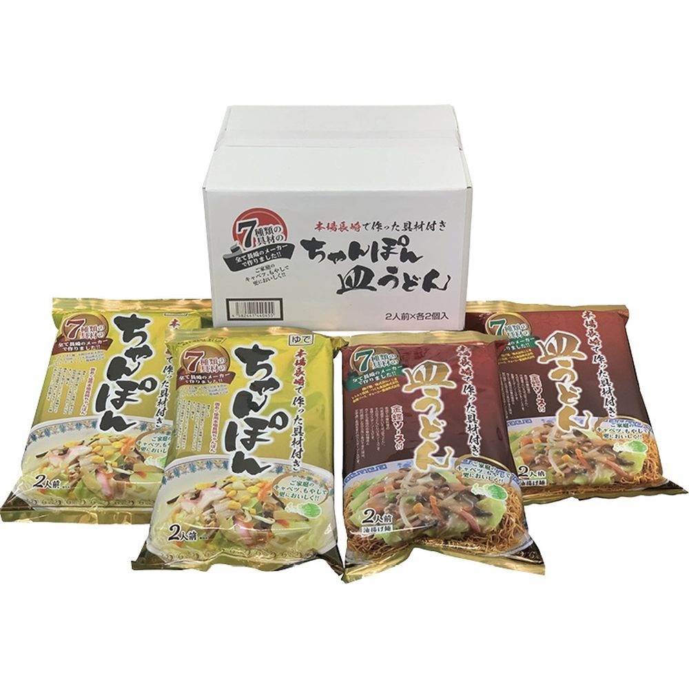 父の日 お返し 内祝い ギフト 麺類 7種の具材本場長崎で作ったちゃんぽん・皿うどん 8食 CS-A 新築 お礼 引越し 志 仏事 送料無料