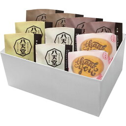 お返し 内祝い ギフト洋菓子 八天堂 Thankyouくりーむパン10個詰合せ365 産直 新築 お礼 引越し 志 仏事 送料無料