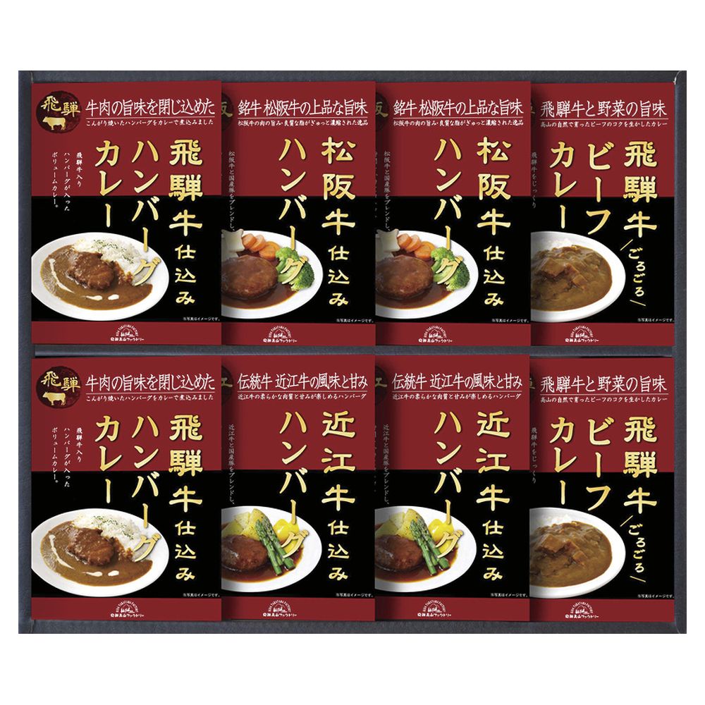 松阪牛・近江牛・飛騨牛仕込みハンバーグ＆カレー詰合せ内容飛騨牛ビーフカレー・飛騨牛入りハンバーグカレー 各190g ・松阪牛仕込みハンバーグ・近江牛仕込みハンバーグ 各150g ×各2商品について松阪牛・近江牛の上質な脂と旨みを楽しめるハンバーグに、飛騨牛のコクと旨みを閉じ込めてじっくり煮込んだカレーと、飛騨牛入りハンバーグカレーのボリューム感たっぷりのギフトです。誰もが大好きなハンバーグとカレーのセット。ブランド牛の上質な肉の脂と旨みを楽しめるボリューム感たっぷりのギフトです。賞味期限・アレルゲン1年 (表示期限の半分以上) 乳・小麦■さまざまなギフトアイテムをご用意しております。 内祝 内祝い お祝い返し ウェディングギフト ブライダルギフト 引き出物 引出物 結婚引き出物 結婚引出物 結婚内祝い 出産内祝い 命名内祝い 入園内祝い 入学内祝い 卒園内祝い 卒業内祝い 就職内祝い 新築内祝い 引越し内祝い 快気内祝い 開店内祝い 二次会 披露宴 お祝い 御祝 結婚式 結婚祝い 出産祝い 初節句 七五三 入園祝い 入学祝い 卒園祝い 卒業祝い 成人式 就職祝い 昇進祝い 新築祝い 上棟祝い 引っ越し祝い 引越し祝い 開店祝い 退職祝い 快気祝い 全快祝い 初老祝い 還暦祝い 古稀祝い 喜寿祝い 傘寿祝い 米寿祝い 卒寿祝い 白寿祝い 長寿祝い 金婚式 銀婚式 ダイヤモンド婚式 結婚記念日 ギフト ギフトセット セット 詰め合わせ 贈答品 お返し お礼 御礼 ごあいさつ ご挨拶 御挨拶 プレゼント お見舞い お見舞御礼 お餞別 引越し 引越しご挨拶 記念日 誕生日 父の日 母の日 敬老の日 記念品 卒業記念品 定年退職記念品 ゴルフコンペ コンペ景品 景品 賞品 粗品 お香典返し 香典返し 志 満中陰志 弔事 会葬御礼 法要 法要引き出物 法要引出物 法事 法事引き出物 法事引出物 忌明け 四十九日 七七日忌明け志 一周忌 三回忌 回忌法要 偲び草 粗供養 初盆 供物 お供え お中元 御中元 お歳暮 御歳暮 お年賀 御年賀 残暑見舞い 年始挨拶 話題 のし無料 メッセージカード無料 ラッピング無料 手提げ袋無料 大量注文関連商品はコチラ 飛騨高山ファクトリー 松阪牛・飛騨牛仕込みハンバーグ＆カレー詰合せ HBK-22 3個入り HBK-28 4個入り HBK-35 5個入り HBK-50 8個入り ■さまざまなギフトアイテムをご用意しております。 内祝 内祝い お祝い返し ウェディングギフト ブライダルギフト 引き出物 引出物 結婚引き出物 結婚引出物 結婚内祝い 出産内祝い 命名内祝い 入園内祝い 入学内祝い 卒園内祝い 卒業内祝い 就職内祝い 新築内祝い 引越し内祝い 快気内祝い 開店内祝い 二次会 披露宴 お祝い 御祝 結婚式 結婚祝い 出産祝い 初節句 七五三 入園祝い 入学祝い 卒園祝い 卒業祝い 成人式 就職祝い 昇進祝い 新築祝い 上棟祝い 引っ越し祝い 引越し祝い 開店祝い 退職祝い 快気祝い 全快祝い 初老祝い 還暦祝い 古稀祝い 喜寿祝い 傘寿祝い 米寿祝い 卒寿祝い 白寿祝い 長寿祝い 金婚式 銀婚式 ダイヤモンド婚式 結婚記念日 ギフト ギフトセット セット 詰め合わせ 贈答品 お返し お礼 御礼 ごあいさつ ご挨拶 御挨拶 プレゼント お見舞い お見舞御礼 お餞別 引越し 引越しご挨拶 記念日 誕生日 父の日 母の日 敬老の日 記念品 卒業記念品 定年退職記念品 ゴルフコンペ コンペ景品 景品 賞品 粗品 お香典返し 香典返し 志 満中陰志 弔事 会葬御礼 法要 法要引き出物 法要引出物 法事 法事引き出物 法事引出物 忌明け 四十九日 七七日忌明け志 一周忌 三回忌 回忌法要 偲び草 粗供養 初盆 供物 お供え お中元 御中元 お歳暮 御歳暮 お年賀 御年賀 残暑見舞い 年始挨拶 話題 のし無料 メッセージカード無料 ラッピング無料 手提げ袋無料 大量注文