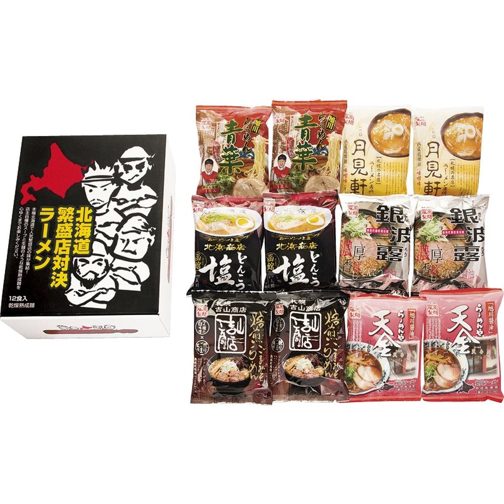 お歳暮 クリスマス お返し 内祝い ギフト 麺類 藤原製麺 北海道繁盛店対決ラーメン 12食 HTR-30 新築 お礼 引越し 志 仏事 送料無料のサムネイル