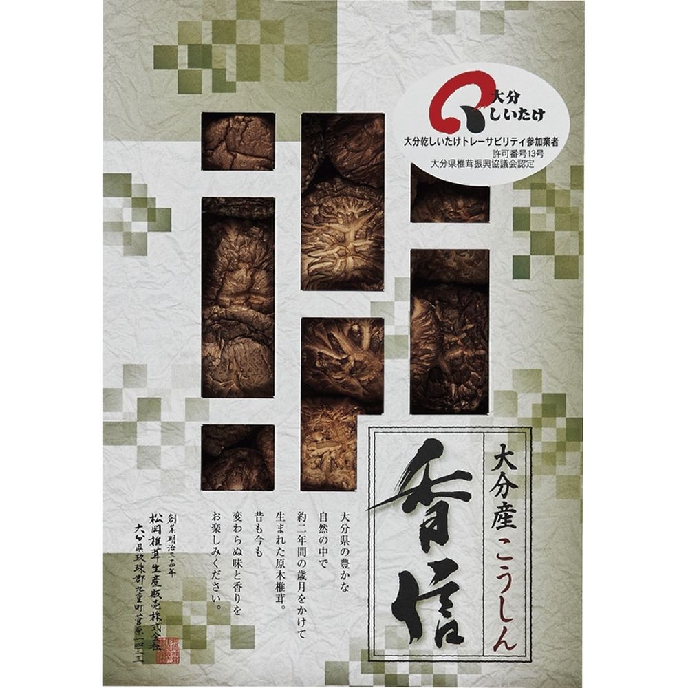 お返し 内祝い ギフト調味料・砂糖 大分産椎茸こうしんHS-25 新築 お礼 引越し 志 仏事 送料無料