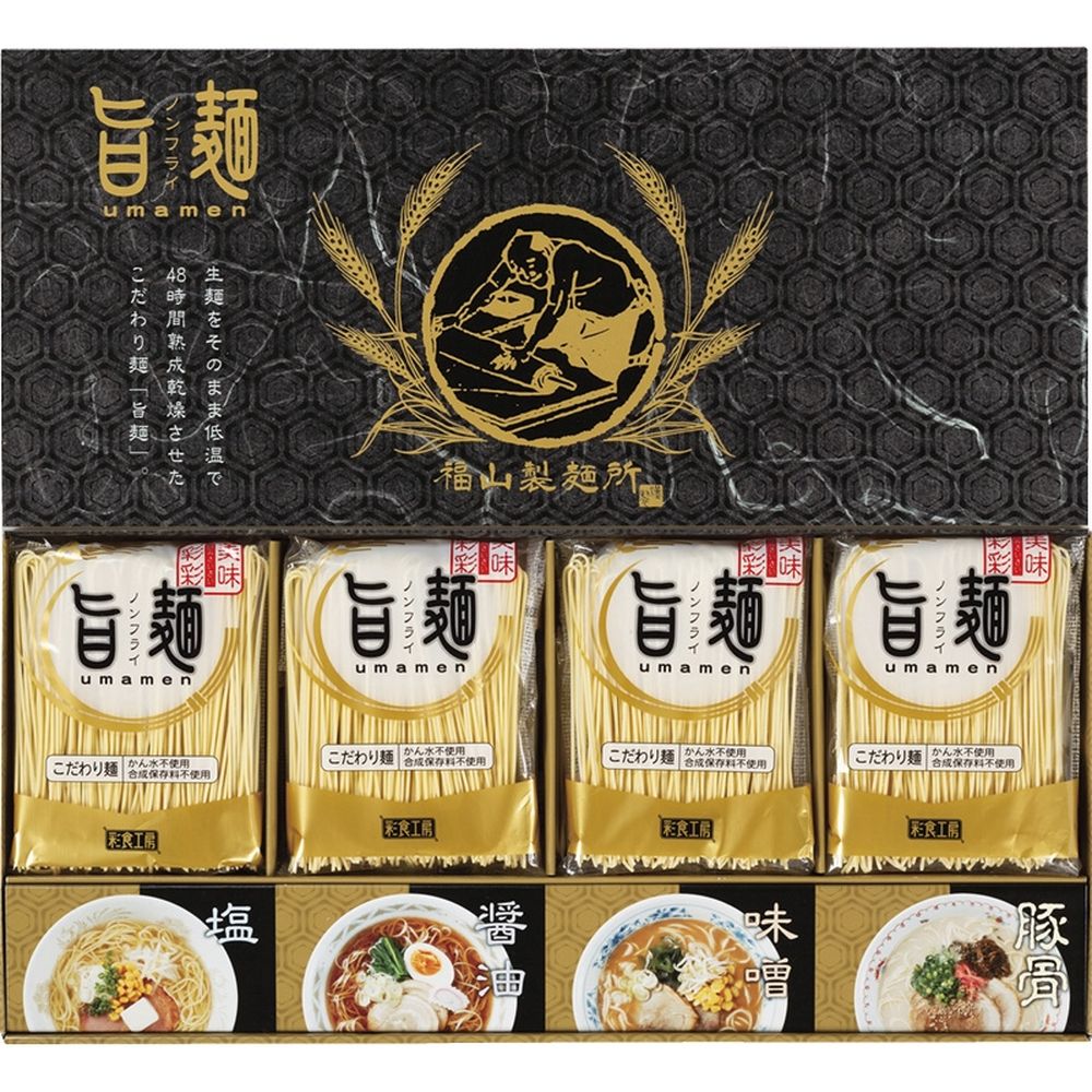 【10%以上OFF】 楽天スーパーSALE お返し 内祝い ギフト調味料・砂糖 福山製麺所 旨麺 UMS-BE 新築 お礼 引越し 志 仏事 送料無料