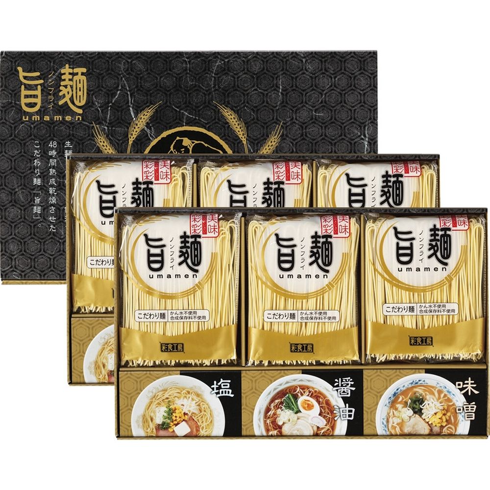 父の日 お返し 内祝い ギフト 調味料・砂糖 福山製麺所「旨麺」UMS-DO 新築 お礼 引越し 志 仏事 送料無料