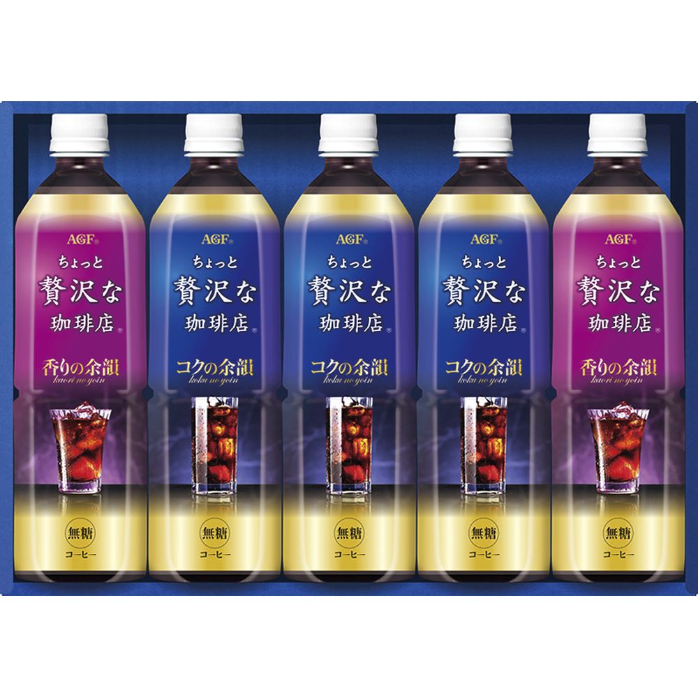 廃盤 お中元 お返し 内祝い ギフトコーヒー AGF ちょっと贅沢な珈琲店アイスコーヒーギフトLP-20 新築 お礼 引越し 志 仏事 送料無料のサムネイル