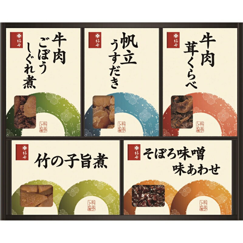 【お中元 7月より随時出荷】 お返し 内祝い ギフト佃煮 柿安本店 料亭しぐれ煮詰合せFB-30 新 ...