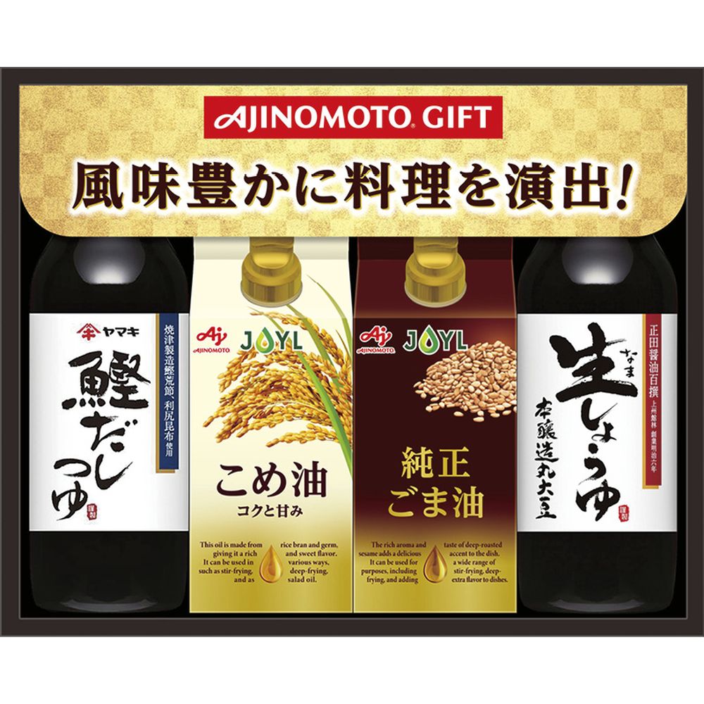 【お中元 7月より随時出荷】 お返し 内祝い ギフト調味料・砂糖 味の素 テイスティ＆バラエティオイルギフトTO-30Z 新築 お礼 引越し 志 仏事 送料無料