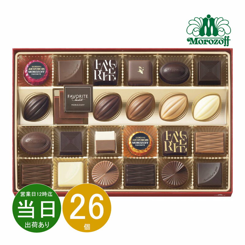 【お歳暮 11月より随時出荷】 お返し 内祝い ギフトモロゾフ フェイバリットMO-0108 新築 お礼 引越し 志 仏事 送料無料のサムネイル