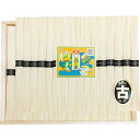 お中元 お返し 内祝い ギフト 麺類 小豆島手延素麺「島の光」 特級品・古 32束SS-50 新築 お礼 引越し 志 仏事 送料無料
