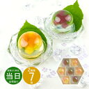 お中元 御中元 お返し 内祝い ギフト 和菓子 菓匠八涼夏のしずく 7個 HRS15 新築 お礼 引越し 志 仏事 あす楽