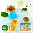 お中元 御中元 お返し 内祝い ギフト 和菓子 菓匠八涼夏のしずく 14個 HRS30 新築 お礼 引越し 志 仏事 送料無料 あす楽