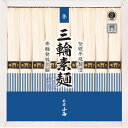 お中元 お返し 内祝い ギフト 麺類 三輪素麺誉 9束 RNK-15 新築 お礼 引越し 志 仏事