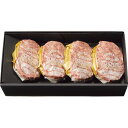 お中元 お返し 内祝い ギフト 肉加工品 福よしとろけるハンバーグギフトセット 4個 産直 新築 お礼 引越し 志 仏事 送料無料