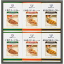 お中元 お返し 内祝い ギフト 缶詰 帝国ホテル 帝国ホテル十勝牛・日向鶏・鹿児島黒豚カレーセットRC-30 新築 お礼 引越し 志 仏事 送料無料
