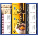 お中元 お返し 内祝い ギフト 和菓子セット はべ黒庵 丹波黒豆茶と小豆茶のゼリー・大納言冷し栗ぜんざいAKD-30 新築 お礼 引越し 志 仏事 送料無料(4)