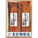 お中元 お返し 内祝い ギフト 肉加工品 米久大きな豚角煮2種セット 産直 新築 お礼 引越し 志 仏事 送料無料