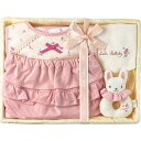 お返し 内祝い ギフト ベビー・子供用品 ルルララバイ お祝いスタイパンツセット5958-0500 新築 お礼 引越し 志 仏事 送料無料