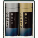お返し 内祝い ギフト 海苔 山本海苔 山本海苔「梅の蕾」2缶詰合せTBP2A5N 新築 お礼 引越し 志 仏事 送料無料